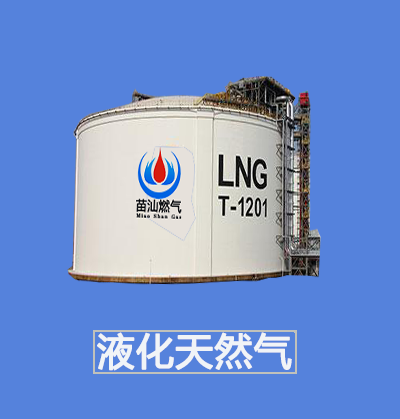 天津液化天然气LNG的适用范围 天津液化天然气LNG的适用范围